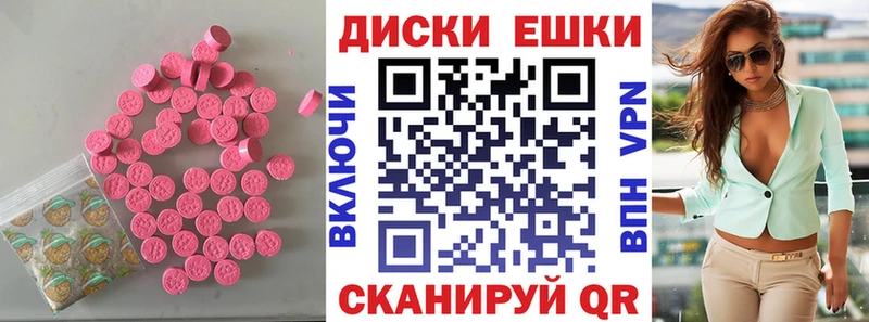 Экстази круглые  Покачи 