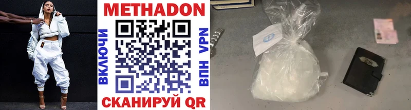 МЕТАДОН мёд  Покачи 